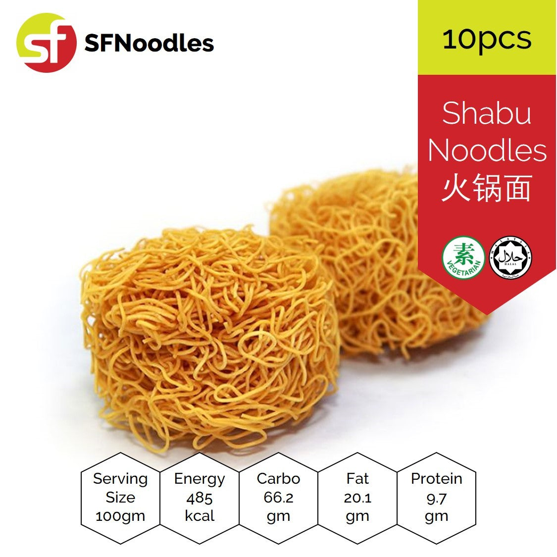Shabu Noodles (Hotpot Noodles, 火锅面)