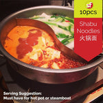Load image into Gallery viewer, Shabu Noodles (Hotpot Noodles, 火锅面)
