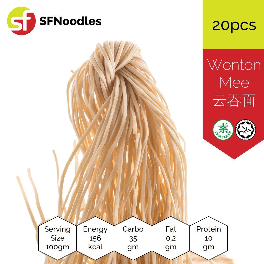 Wonton Mee (云吞面) SFNoodles