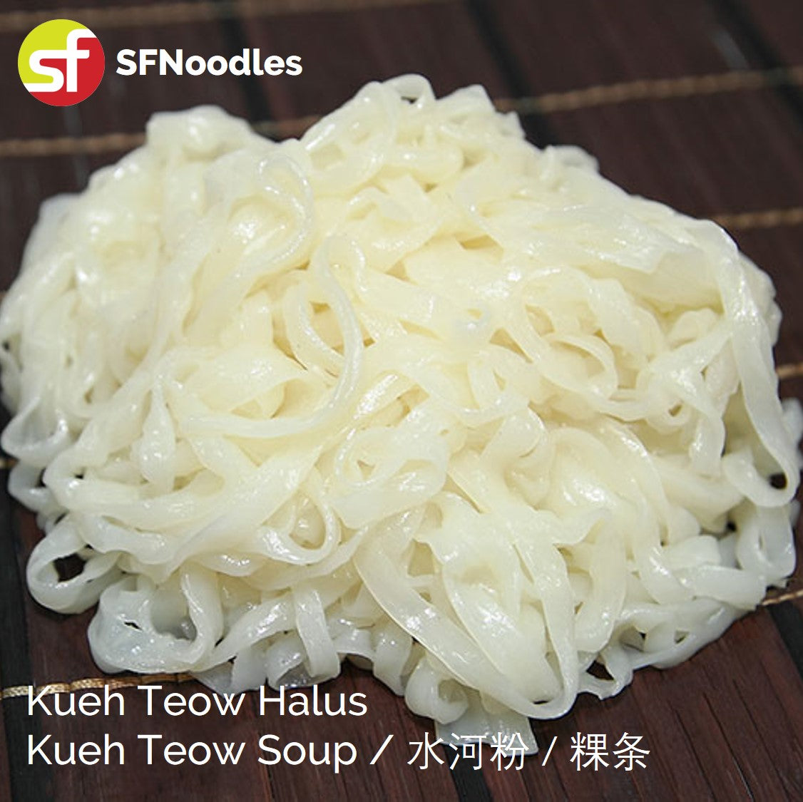 Kueh Teow Halus (Kway Teow Soup, 水河粉, 粿条)