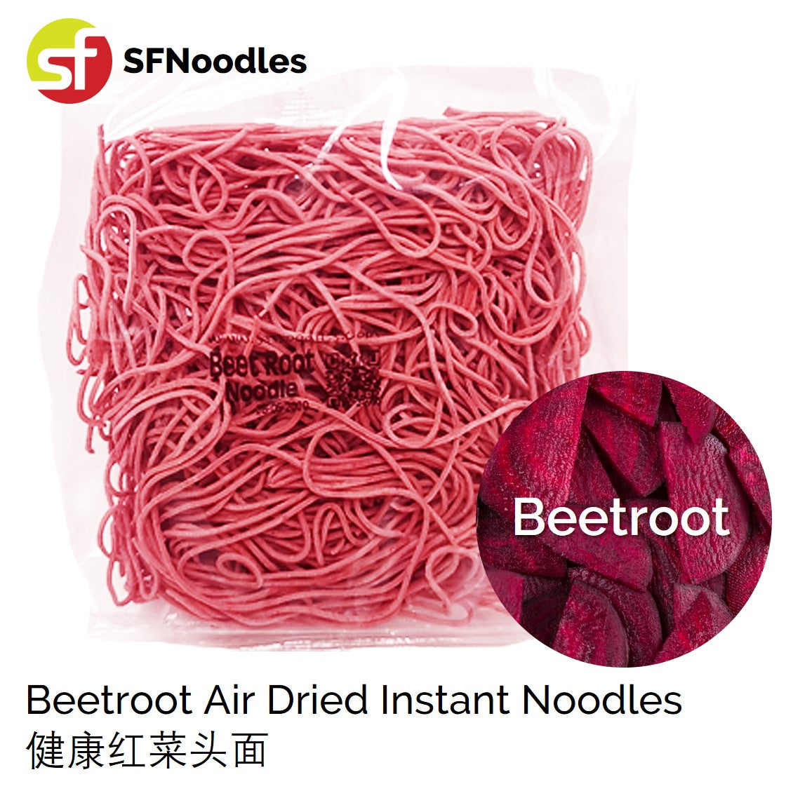 Beetroot Air Dried Instant Noodles (健康红菜头面)