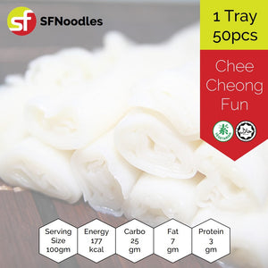 Chee Cheong Fun - Flat / Round (猪肠粉 - 扁 / 圆)