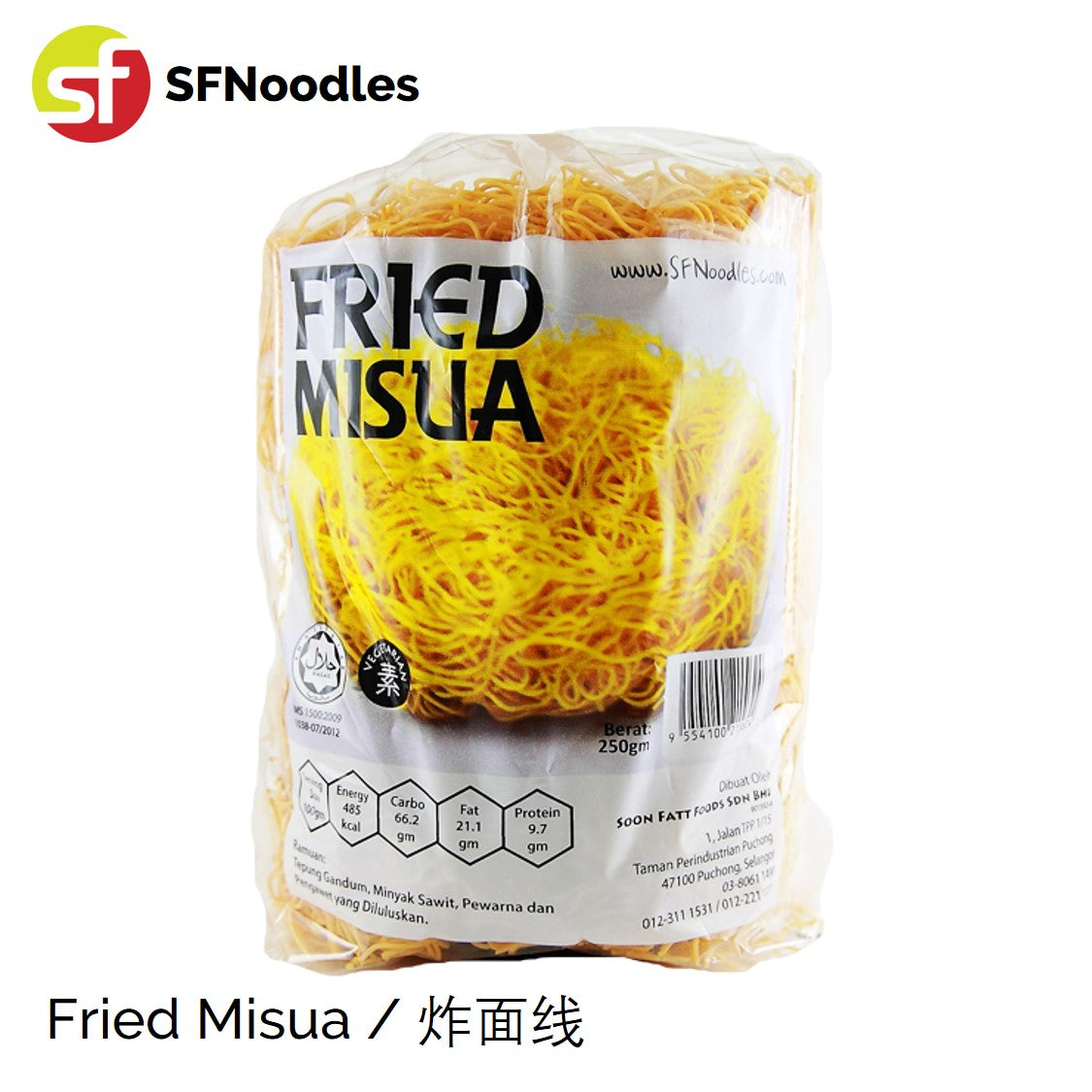 Fried Misua (炸面线)