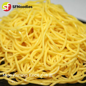 Mee Kuning Kecil (Yellow Noodles, 水面, 黄面)