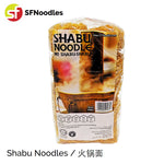 Load image into Gallery viewer, Shabu Noodles (Hotpot Noodles, 火锅面)
