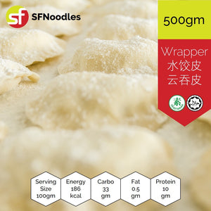 Wrapper - Wonton Skin / Suikao Skin (云吞皮，水饺皮)