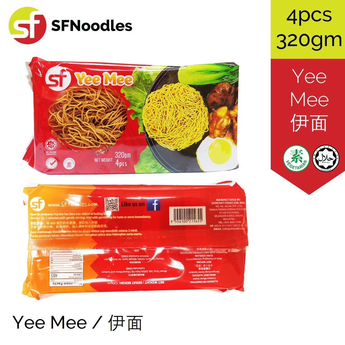 4pcs Yee Mee (Yi Mein, 伊面)